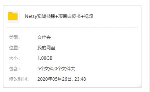 netty实战整顿,netty面试阿里p8