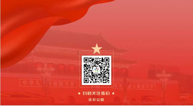 国庆节假期体育彩票有放假吗,体彩兑奖国庆节节放假吗