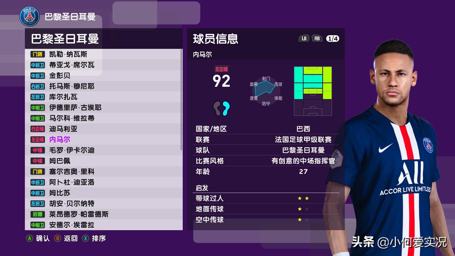 实况足球2021烟雾大补怎么安装,实况足球2020关闭所有更新