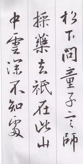 王羲之集字72幅临摹绝佳素材,王羲之行书集字唐诗宋词一百首