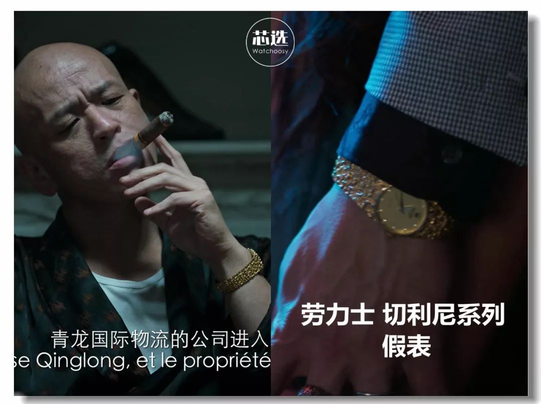 破冰行动戴局是好人吗,破冰行动都戴什么表