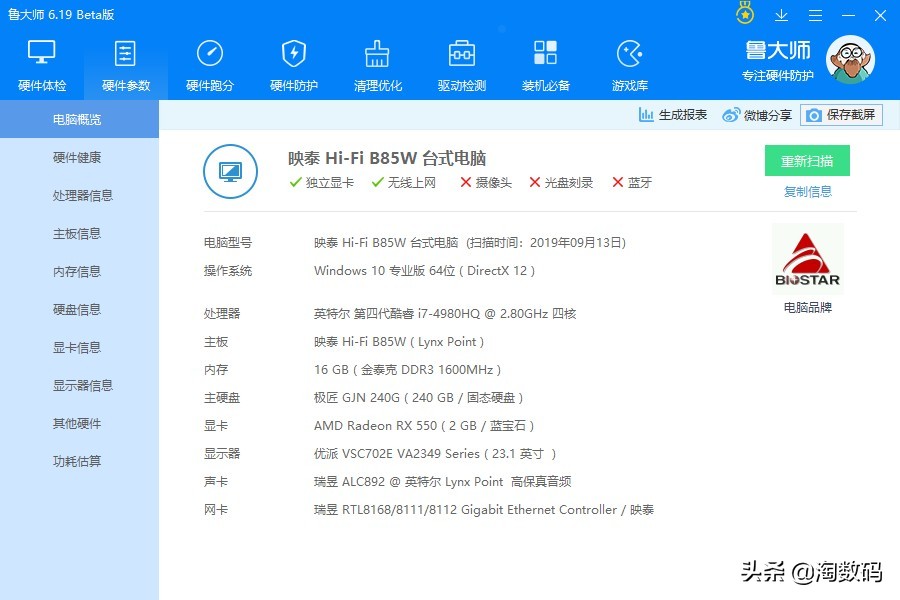 i74870hq鎬庝箞瓒呴,i74980hq瓒呴