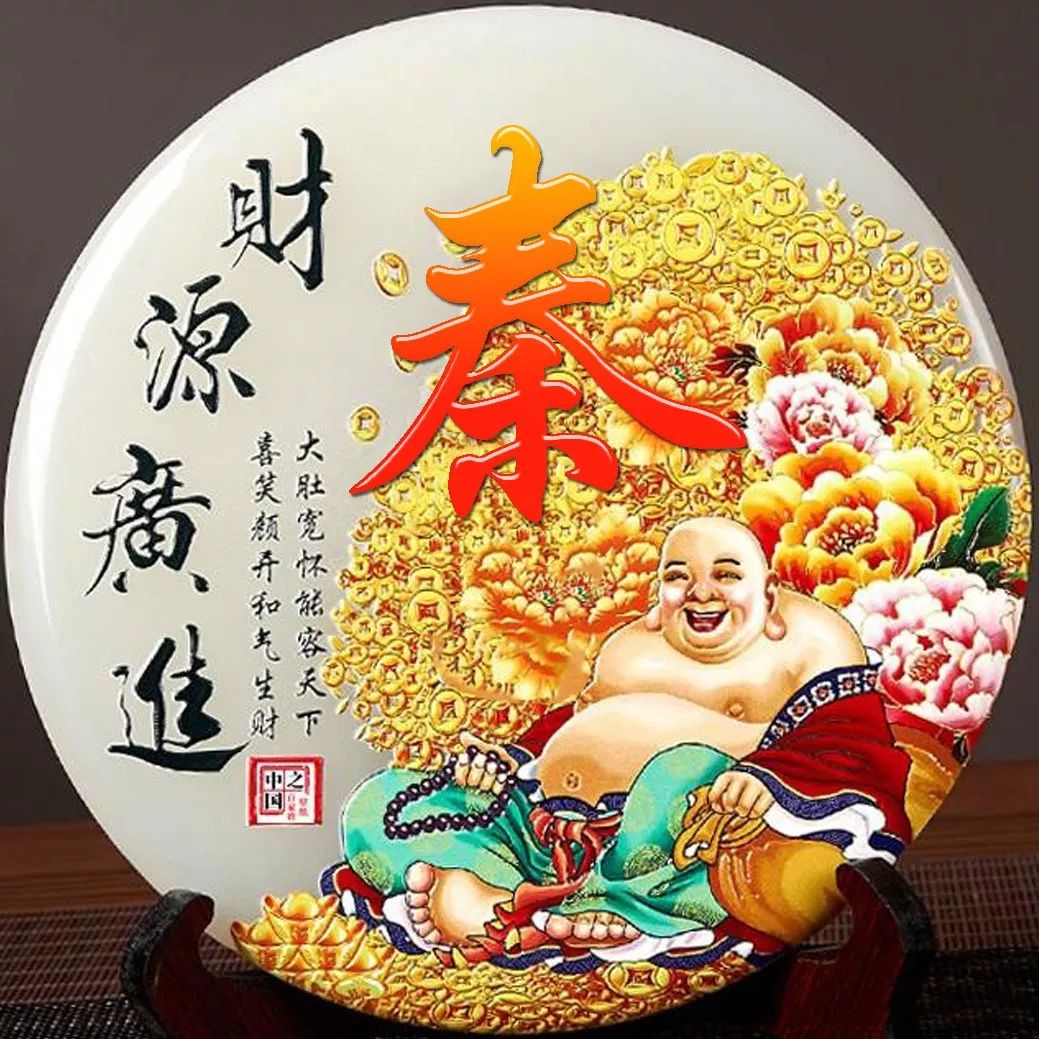 姓氏赵招财进宝头像,招财进宝姓氏头像长方形图片