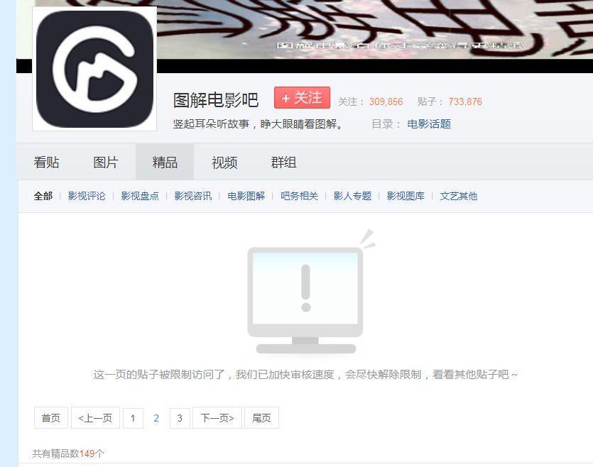 百度贴吧靠虚假广告和任意*帖删**牟利，自作孽不可活，惨的还是网友