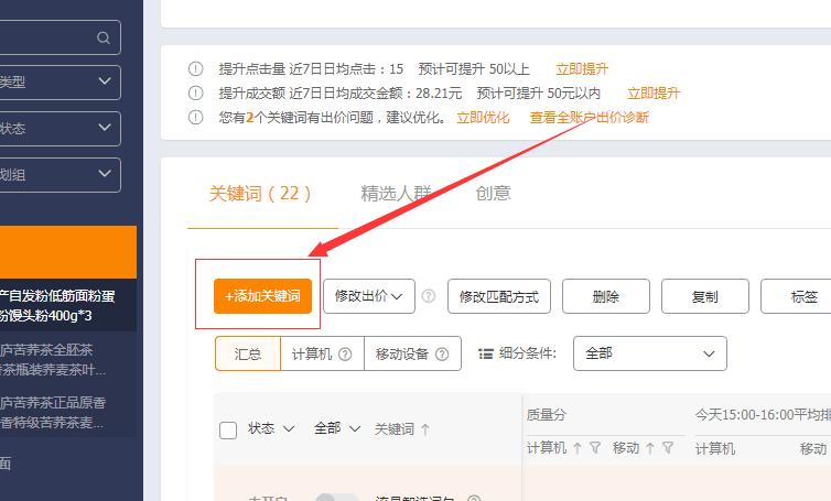 拼多多直通车测图测款技巧,直通车测图测款关键词如何出价