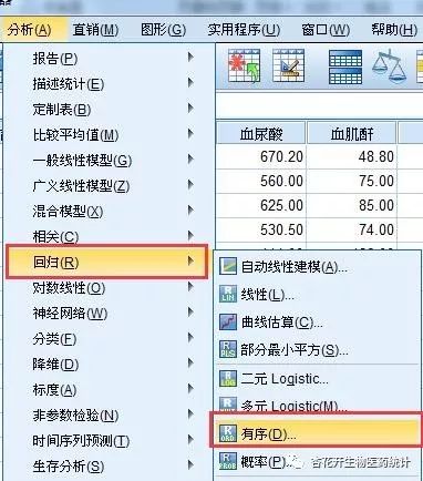 spss做二元logistic回归分析必需条件,spss二元logistic回归模型怎么写