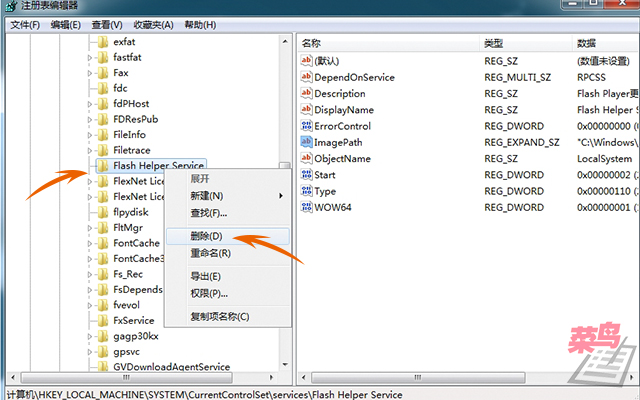 win10flash助手推荐广告怎么删除,flash助手弹出的广告