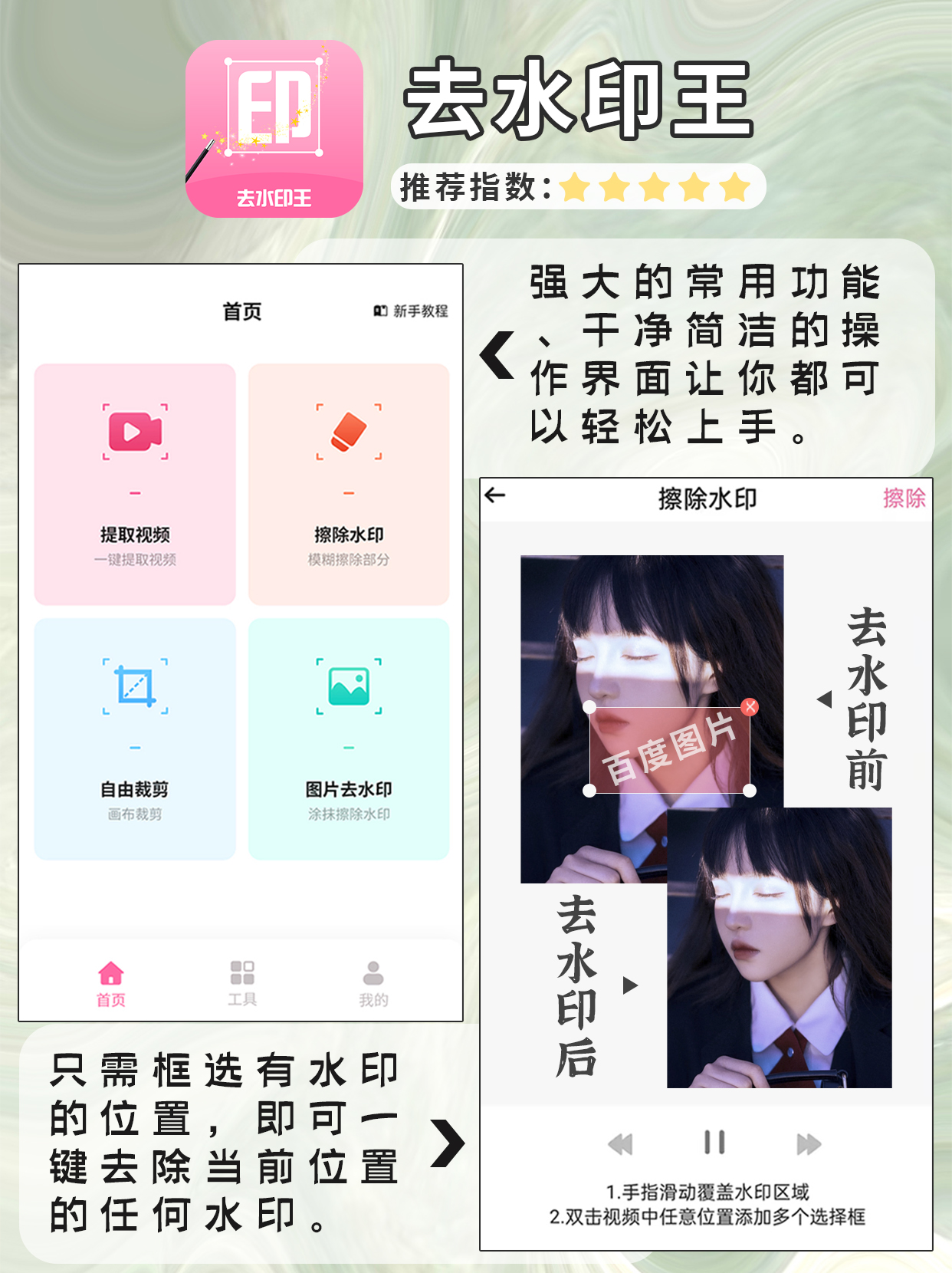 去水印的两个方法,去水印的5个方法