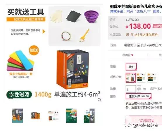 家装黑板漆磁性漆能用多久,黑板磁性