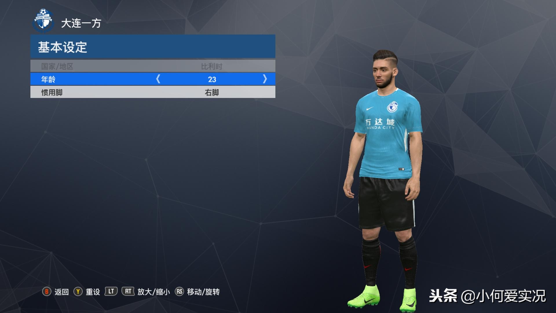 实况足球2017经典巴萨球衣,实况足球中超球衣