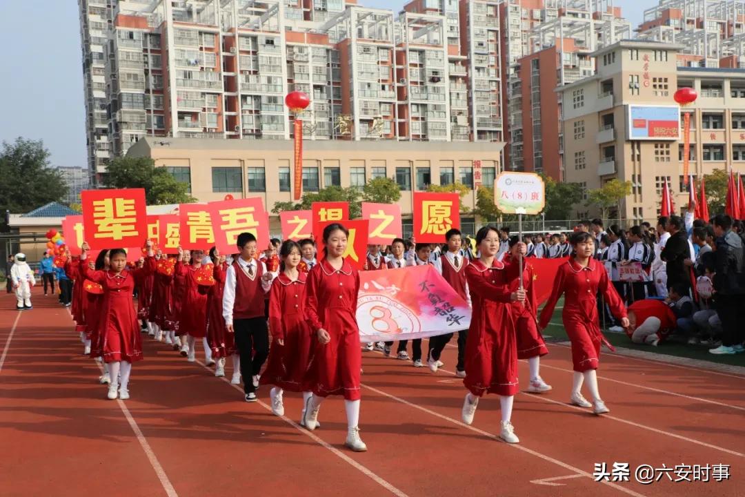 六安金安区翁墩中学运动会,六安皋城中学金安路学校
