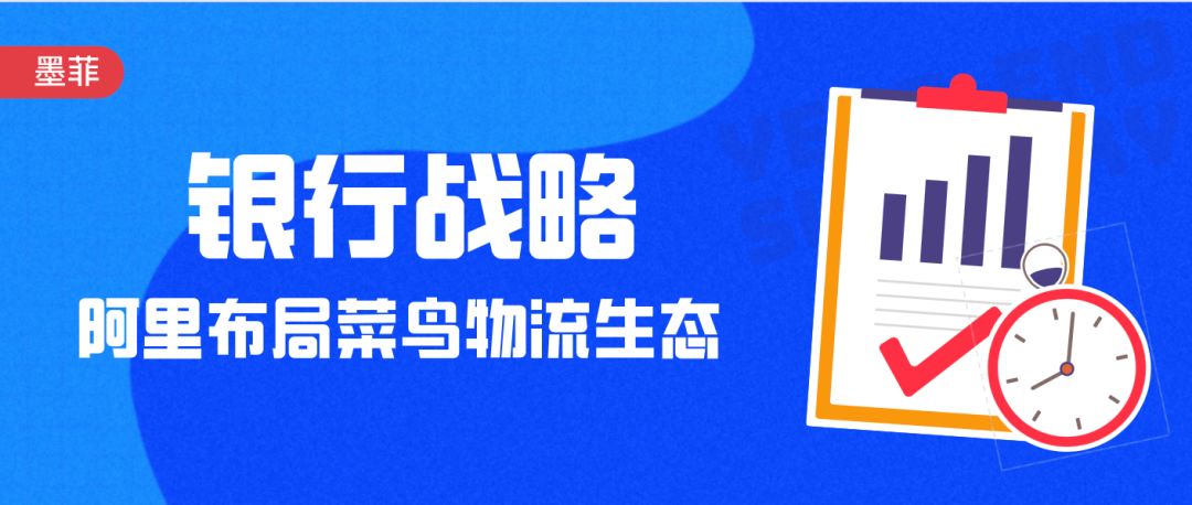 从阿里布局菜鸟物流生态看银行拓展住房租赁业务的若干战略问题