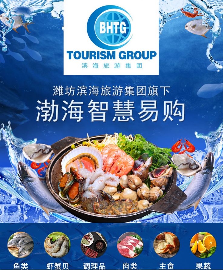 生鲜速达！诸城冷链物流渤海智慧易购生鲜商城正式上线