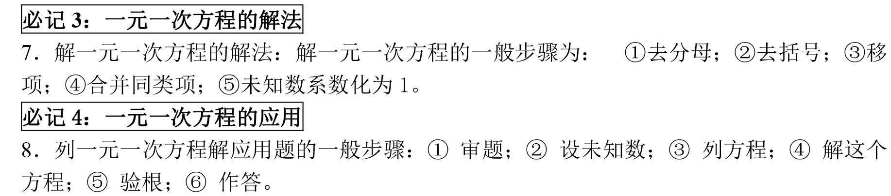 中考数学模型汇编2020福建中考,中考数学分类汇编求取值范围