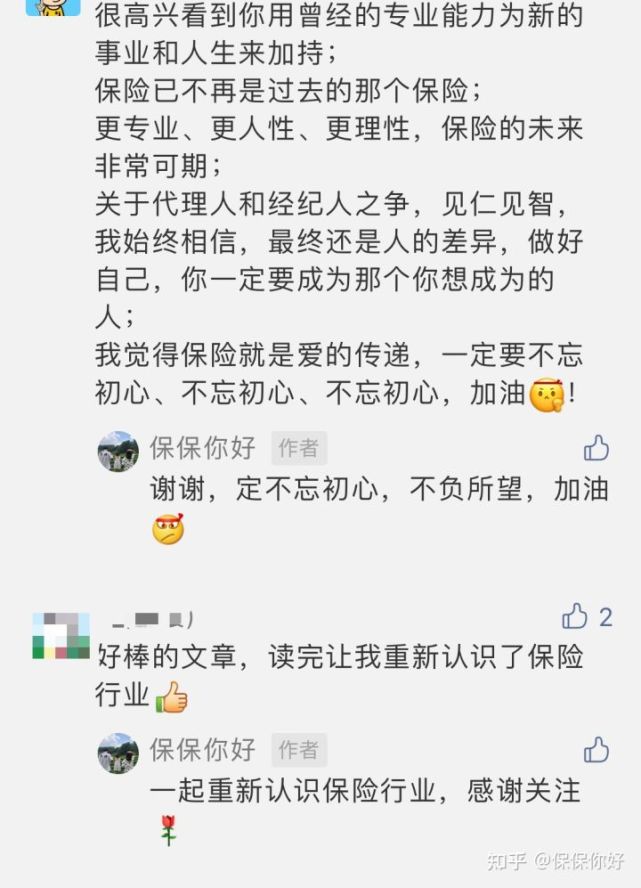 明亚保险经纪人有前途吗,明亚保险经纪人怎么考