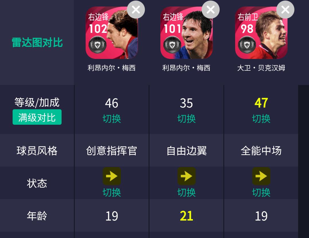 实况拉什福德刷什么技能,实况拉什福德测评