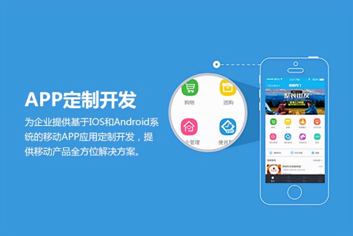 app开发公司定制外包,外包开发一款app需要多少钱