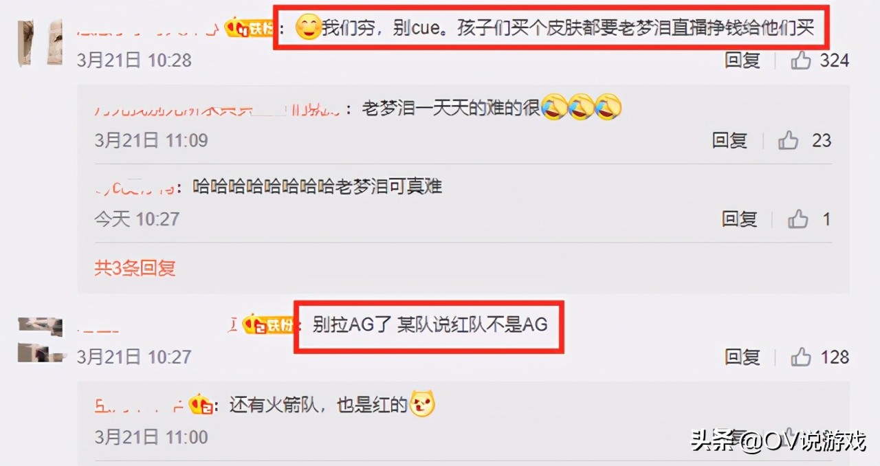 一诺直播吐槽说ag不发工资,一诺qg回城被暴打