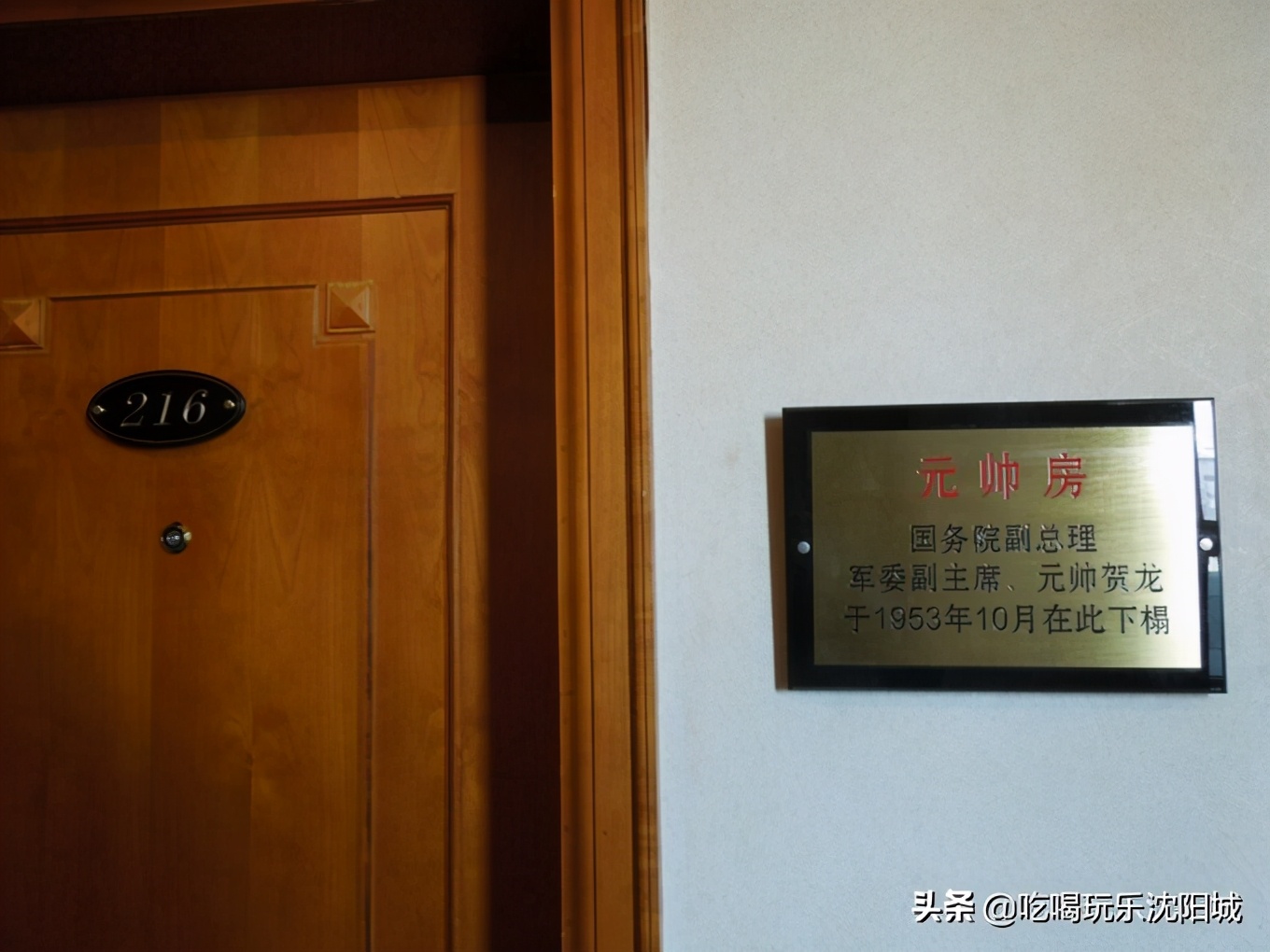 畅游沈阳,辽宁宾馆的历史