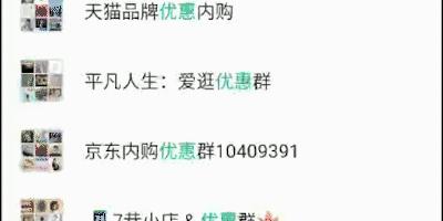 微信群和朋友圈经常看到别人发淘宝商品链接，怎么赚钱？