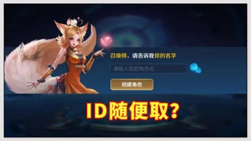 王者光荣改名字真的能上分,王者光荣改什么名字比较容易连胜