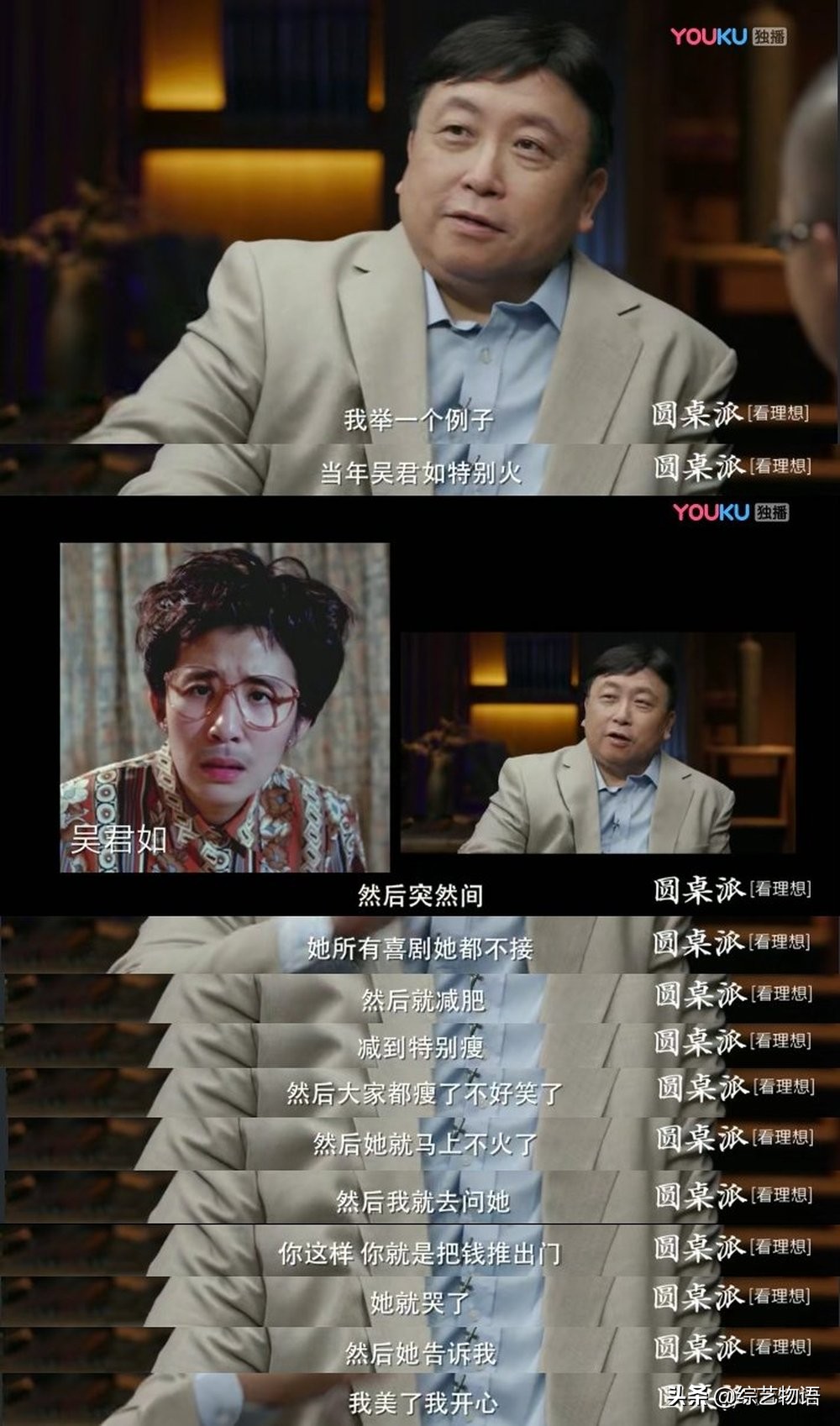 豆瓣8.8分：窦文涛拿到了《圆桌派》系列最低分，破9近在眼前