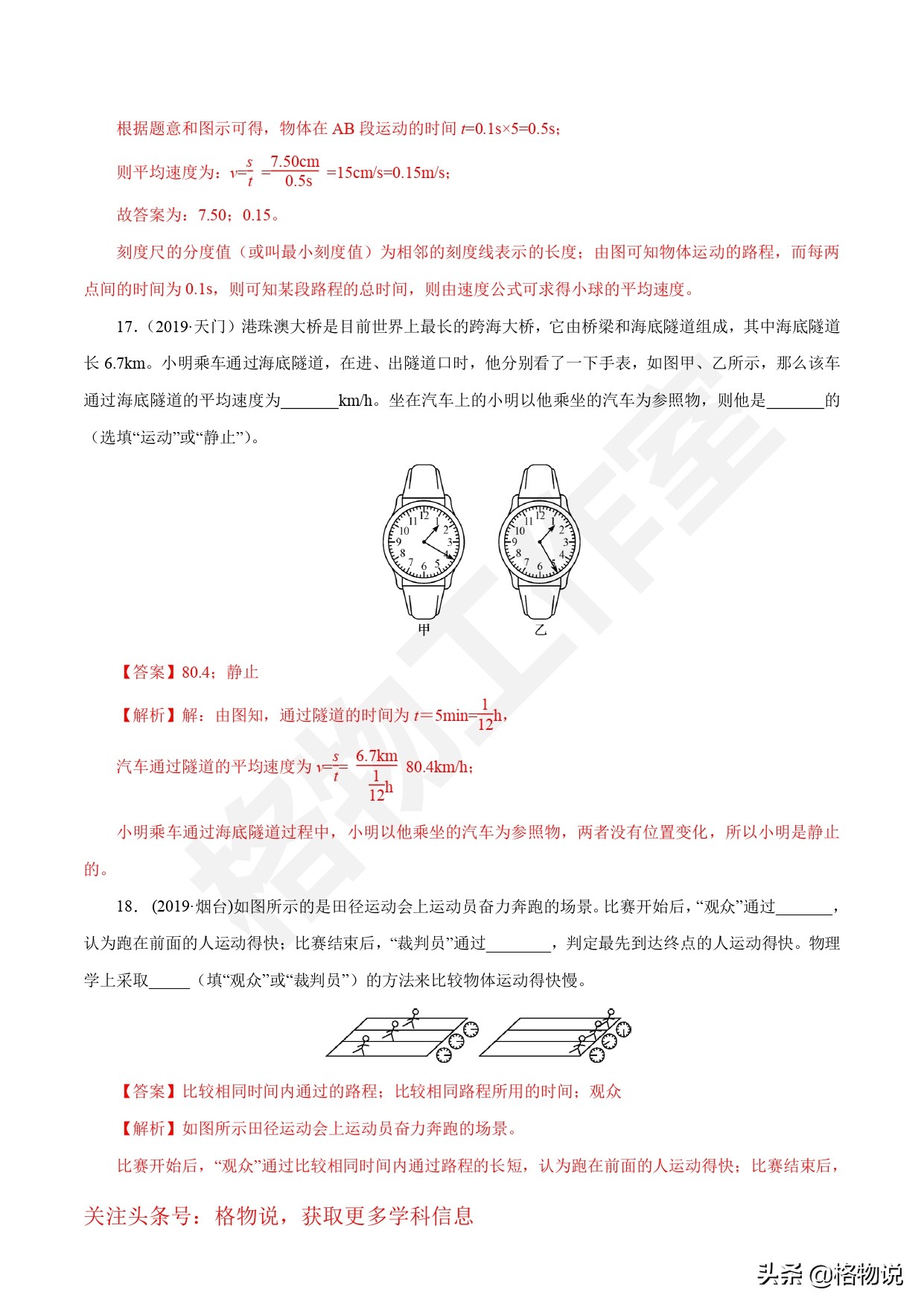 物理初二上册重点知识总结练习题,初二上册物理期中复习题