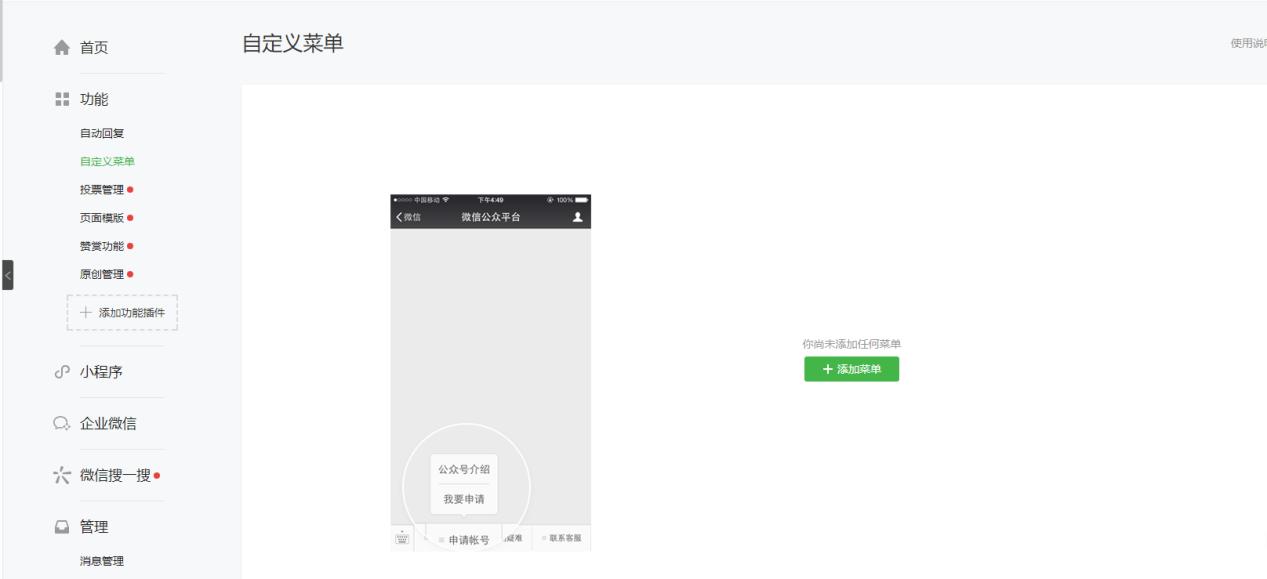 公众号后台自动回复关键词,公众号关键词回复制作教程