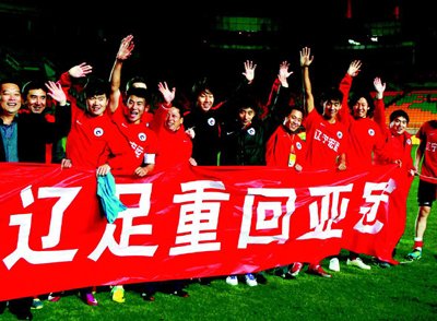 辽足辽小虎的辉煌,曾经的辉煌再见辽足