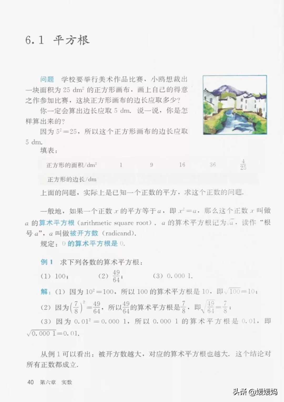 寒假预习部编版语文八年级下册,寒假预习数学全册