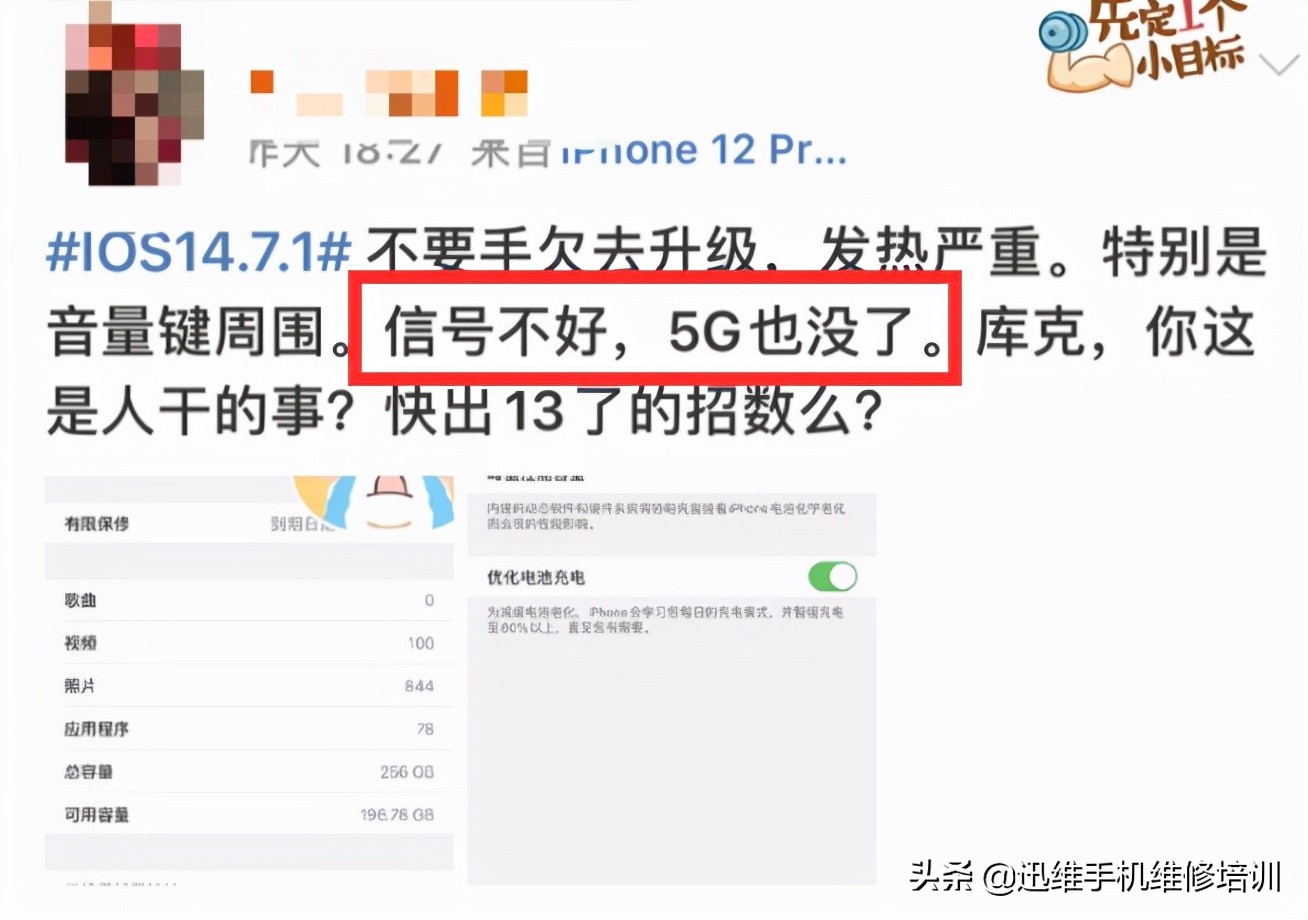 更新ios14.7.1没信号,ios14.5.1升级无信号