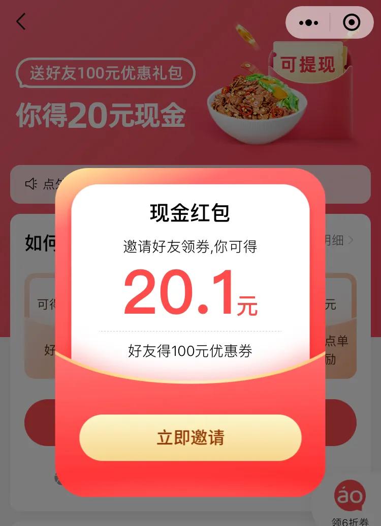 美团与滴滴之争,滴滴推出嗷嗷吃饭外卖业务