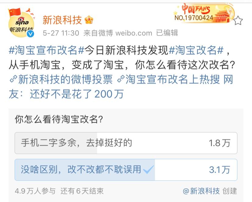 手机淘宝已改名,淘宝昵称被改名