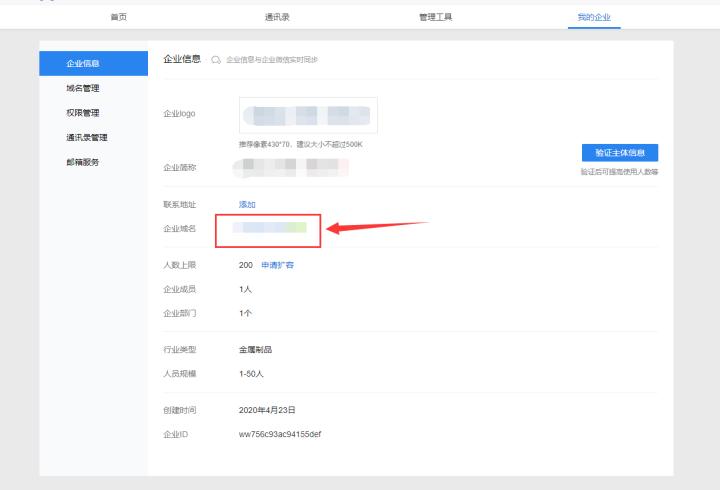 腾讯公司邮箱怎么申请,腾讯企业邮箱免费注册步骤