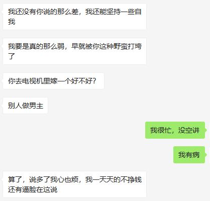 我是一个自主创业的妈妈，不知道家里女强男弱的家庭是怎么样的。