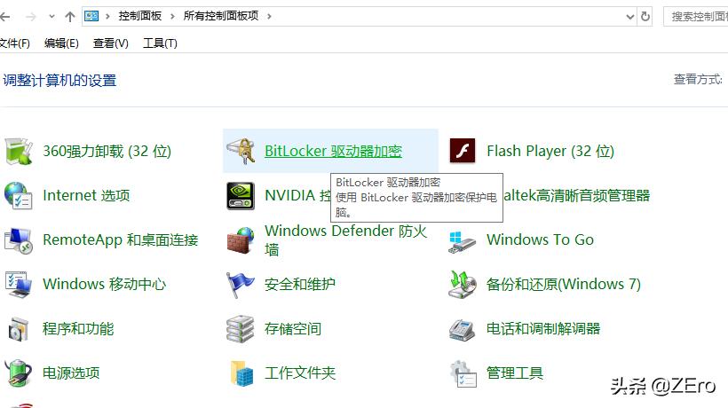 win10u盘bitlocker怎么打开,win10家庭版没有bitlocker怎么办