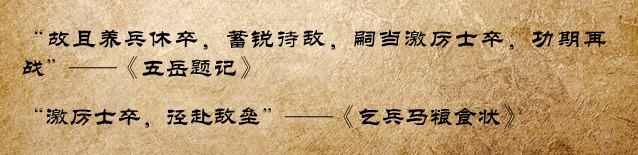 “男儿立志扶王室，圣主专师灭虏酋”,岳飞军事思想浅析,治军篇