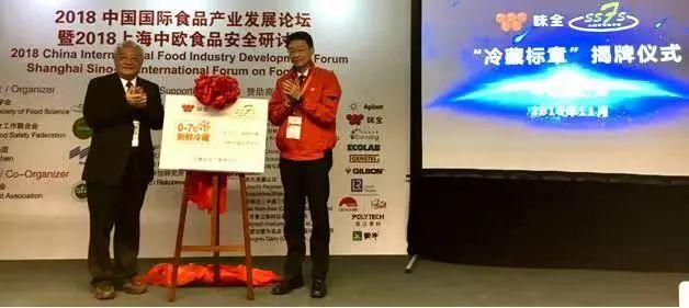 专注冷藏饮品的味全推广“冷藏标章”，新厂布局和产品创新两手抓