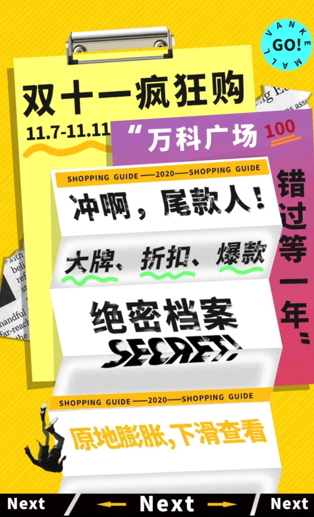 双十一欢乐购热卖款,庐阳欢乐购双十一