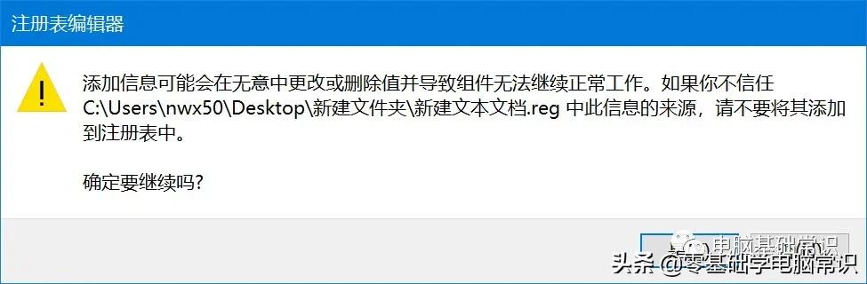 电脑任务栏没有音量喇叭图标,电脑音量图标不能开启怎么办