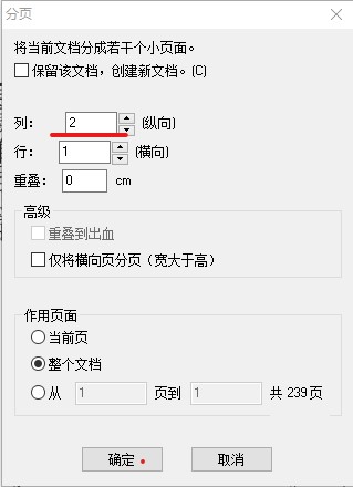 线装书穿线方法,线装书宣纸印刷