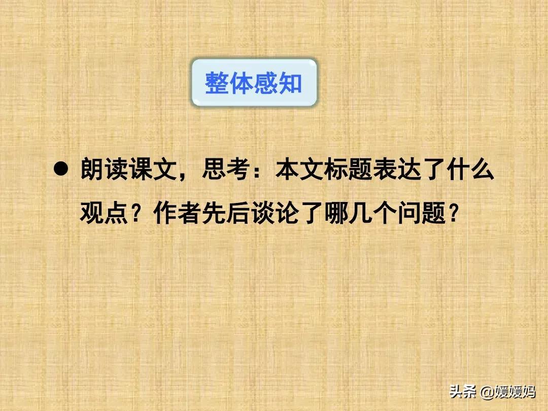 敬业与乐业优质课一等奖课件,九年级上册敬业与乐业课文电子书