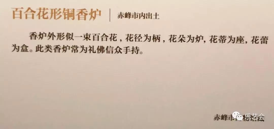 从金舍利塔到西京款澄泥砚：无极斋分享大辽五京展铜瓷杂项篇