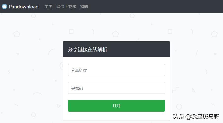百度网盘不限速无需登录下载器,百度网盘不限速版安装方法