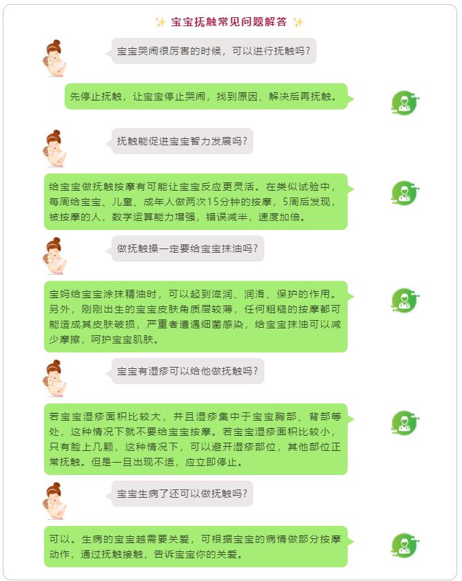 婴儿的抚触操主要是几个月的宝宝,婴儿抚触操适合几个月宝宝
