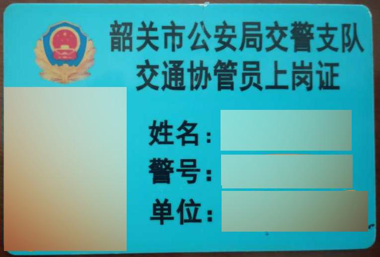 公安部研发试用辅警工作证,亳州辅警将配发统一工作证