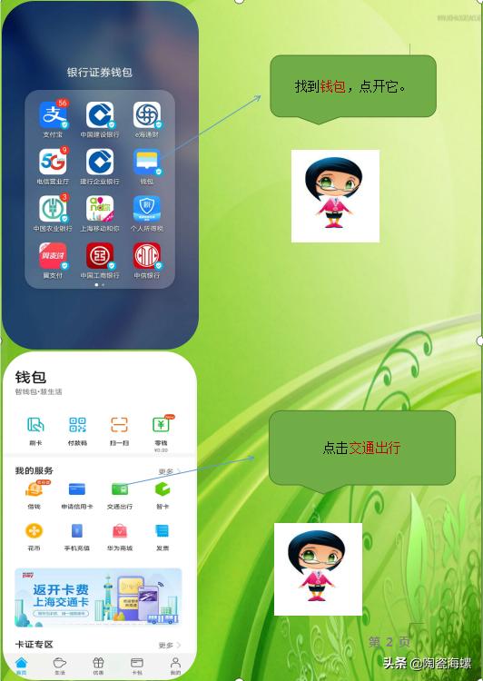 华为手机公交卡乘车可以换乘吗,华为手机添加已有交通卡乘地铁