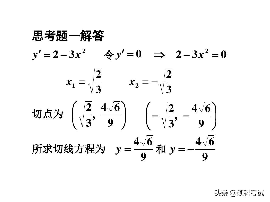 高等数学导数公式应用例题,高等数学导数公式大全与运算法则