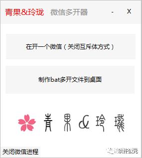 电脑微信如何多开n个微信,电脑版微信多开超简单教程