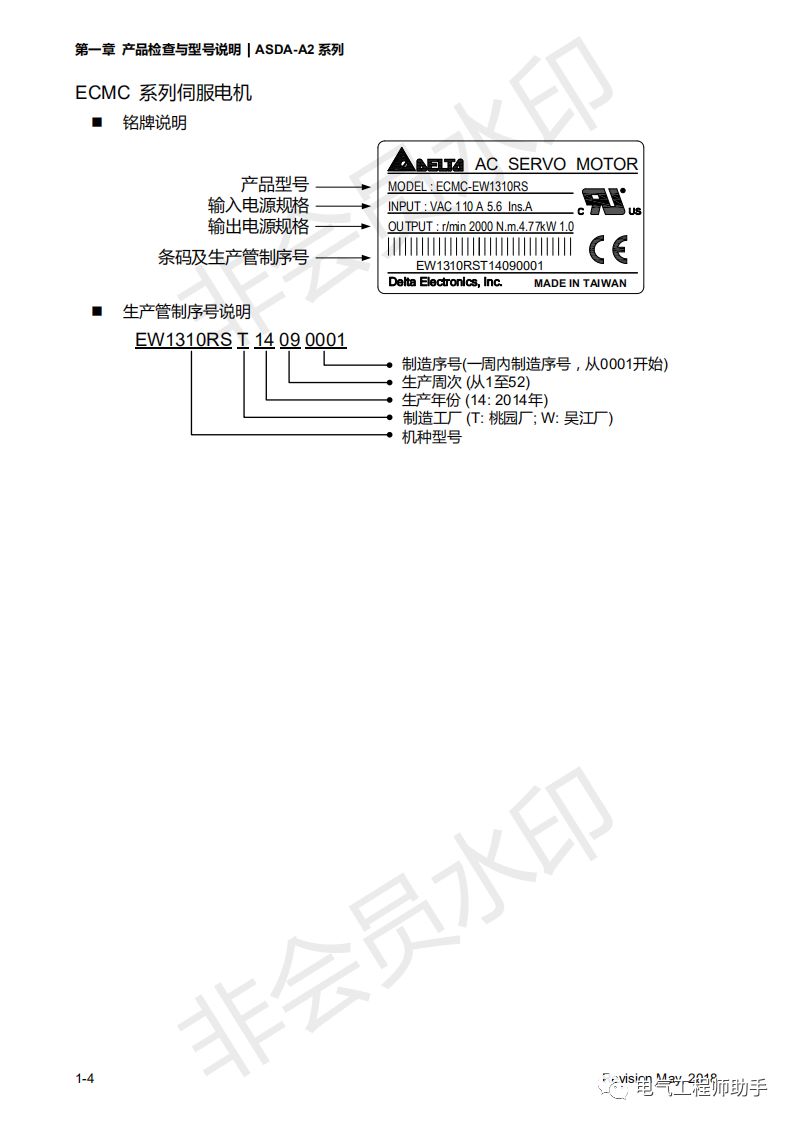 台达a2伺服控制器和西门子s7-1200,台达A2伺服说明书